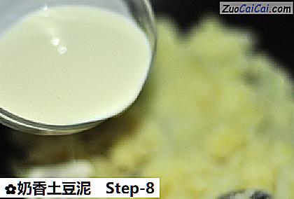 奶香土豆泥做法第八步骤