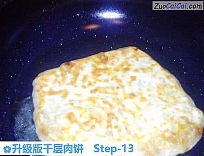 升级版千层肉饼做法第十三步骤