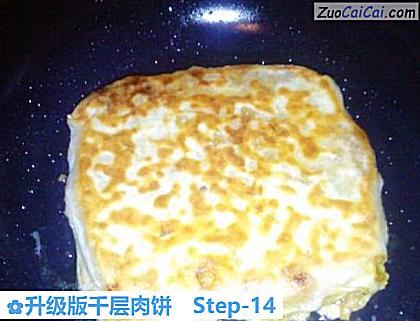 升级版千层肉饼做法第十四步骤