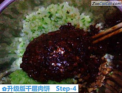 升级版千层肉饼做法第四步骤