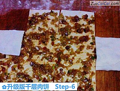 升级版千层肉饼做法第六步骤