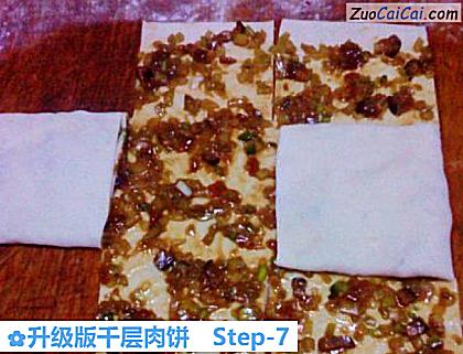 升级版千层肉饼做法第七步骤