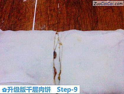 升级版千层肉饼做法第九步骤