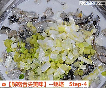 蚝烙做法第四步骤