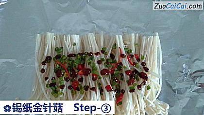 锡纸金针菇做法第三步骤