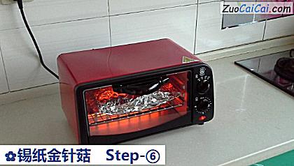 锡纸金针菇做法第六步骤