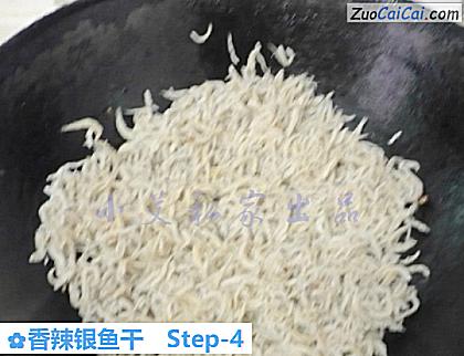 香辣银鱼干做法第四步骤