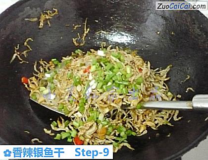 香辣银鱼干做法第九步骤