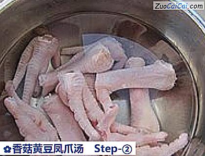 香菇黄豆凤爪汤做法第二步骤