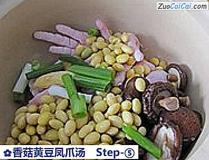 香菇黄豆凤爪汤做法第五步骤