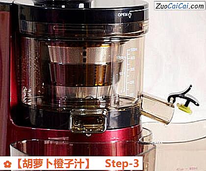 胡萝卜橙子汁做法第三步骤