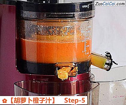 胡萝卜橙子汁做法第五步骤