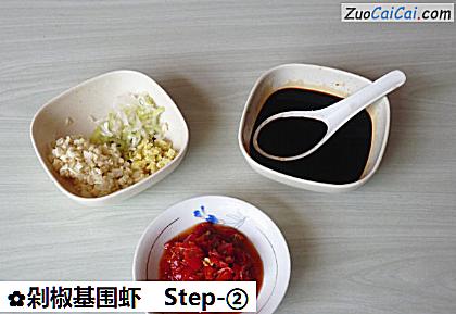 剁椒基围虾做法第二步骤