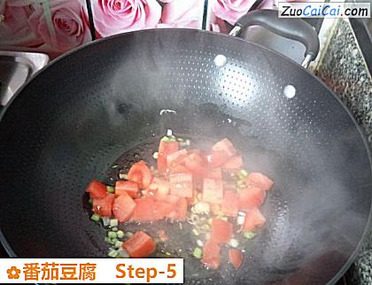 番茄豆腐做法第五步骤