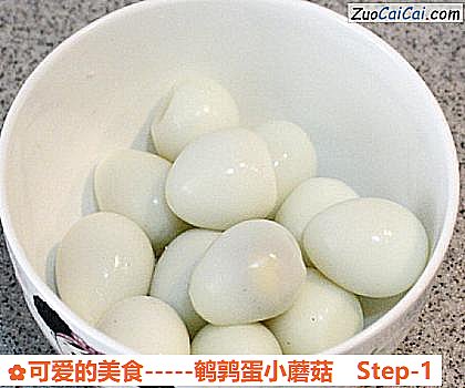 -鹌鹑蛋小蘑菇做法第一步骤
