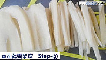 莲藕雪梨饮做法第二步骤
