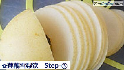 莲藕雪梨饮做法第三步骤
