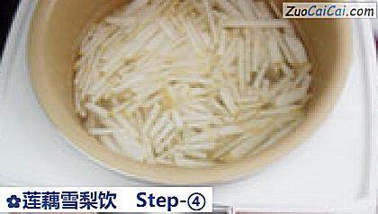 莲藕雪梨饮做法第四步骤