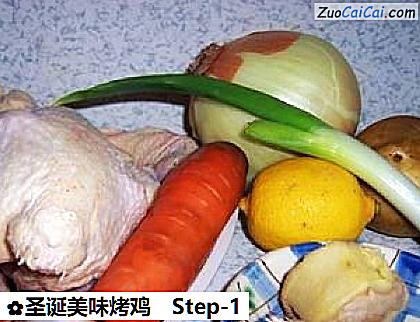 圣诞美味烤鸡做法第一步骤