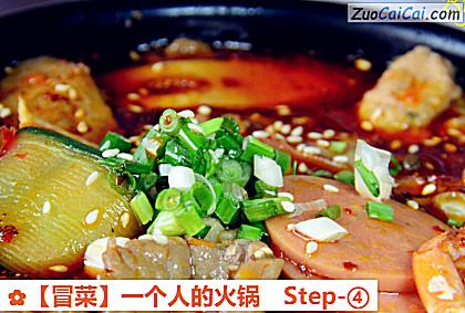 冒菜做法第四步骤