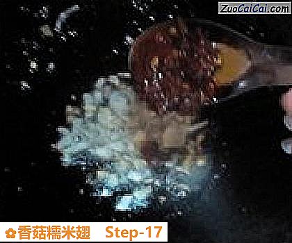 香菇糯米翅做法第十七步骤