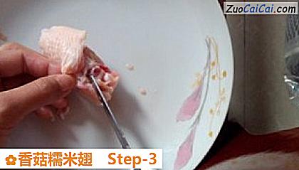 香菇糯米翅做法第三步骤