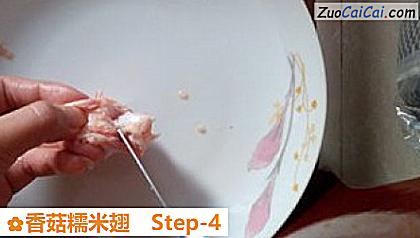 香菇糯米翅做法第四步骤