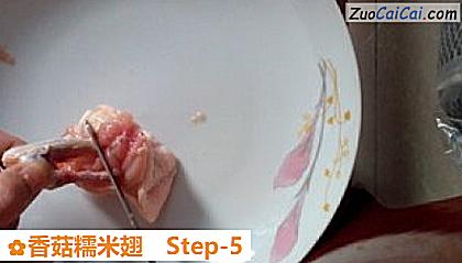 香菇糯米翅做法第五步骤