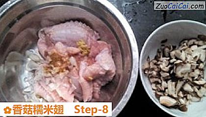 香菇糯米翅做法第八步骤