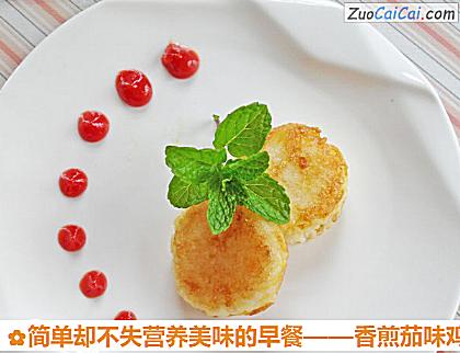 香煎茄味鸡蛋米饼做法第十步骤