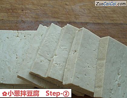 小葱拌豆腐做法第二步骤