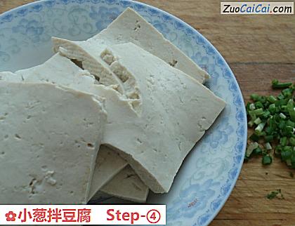 小葱拌豆腐做法第四步骤