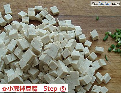 小葱拌豆腐做法第五步骤
