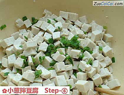 小葱拌豆腐做法第六步骤