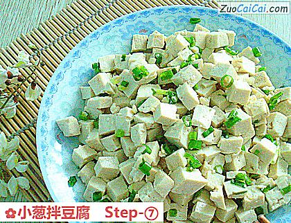 小葱拌豆腐做法第七步骤
