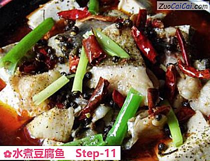 水煮豆腐鱼做法第十一步骤