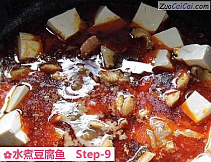 水煮豆腐鱼做法第九步骤