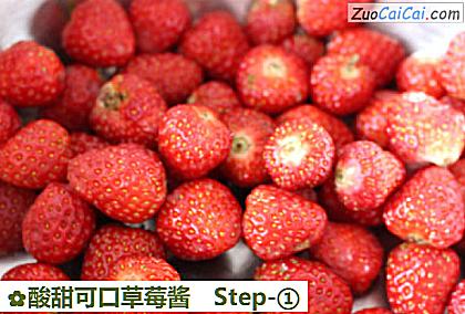 酸甜可口草莓酱做法第一步骤