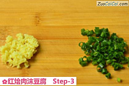 红烩肉沫豆腐做法第三步骤