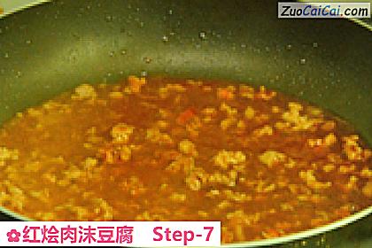 红烩肉沫豆腐做法第七步骤