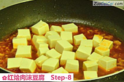 红烩肉沫豆腐做法第八步骤