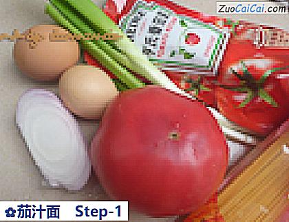 茄汁面做法第一步骤