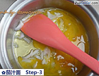 茄汁面做法第三步骤