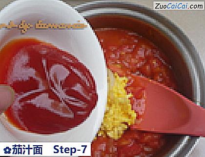 茄汁面做法第七步骤