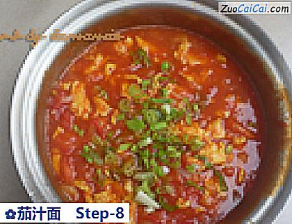 茄汁面做法第八步骤