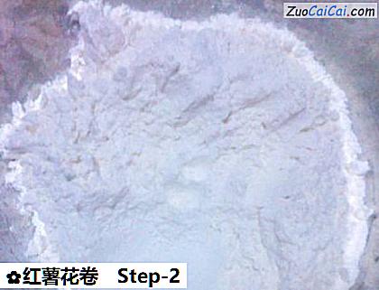 红薯花卷做法第二步骤