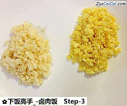 下饭高手_-卤肉饭做法第三步骤