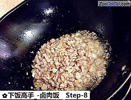 下饭高手_-卤肉饭做法第八步骤