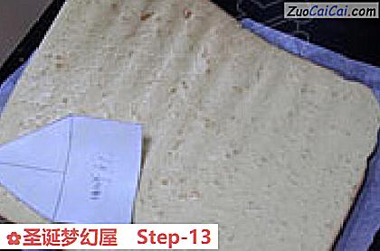 圣诞梦幻屋做法第十三步骤