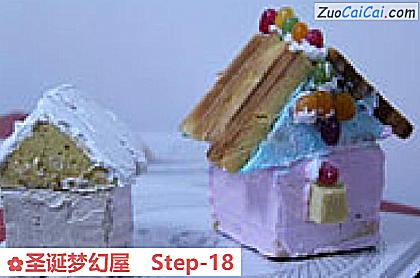 圣诞梦幻屋做法第十八步骤